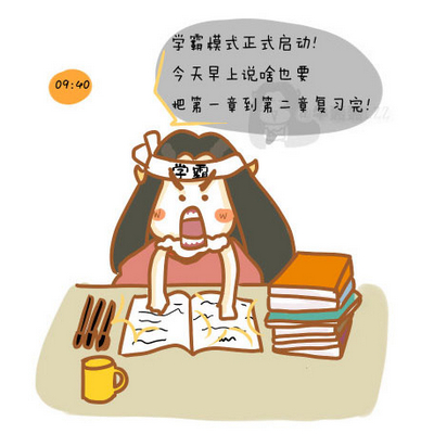 关于学霸、学渣的个性说说,与学霸、学渣有关的搞笑句子2