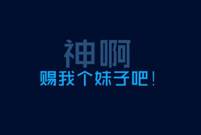 光棍节说说带图片,光棍节图片说说大全7 光棍节说说带图片,光棍节图片说说大全7