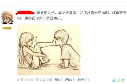 诙谐幽默的说说 诙谐幽默的说说