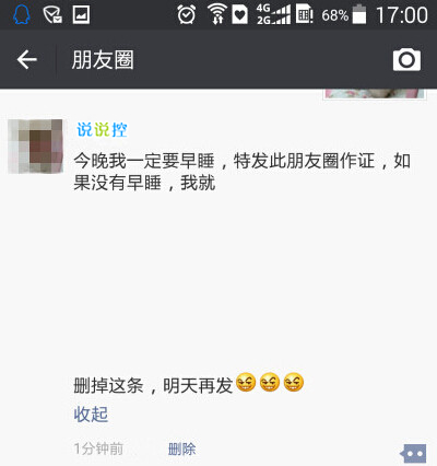 最新微信点开全文段子,朋友圈点开全文搞笑段子 最新微信点开全文段子,朋友圈点开全文搞笑段子