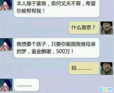 爆笑逗比说说 爆笑逗比说说