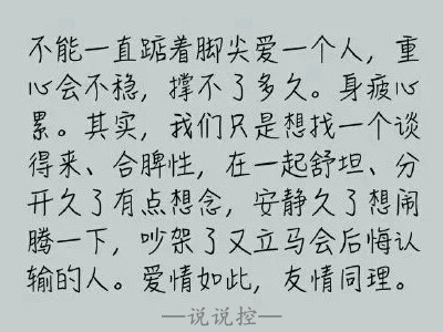 个性说说图片带文字7 个性说说图片带文字7
