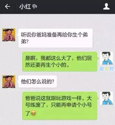 微信搞笑说说大全,微信朋友圈幽默说说 微信搞笑说说大全,微信朋友圈幽默说说