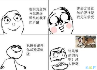 让人笑到喷的搞笑说说,搞笑的句子让人笑喷 让人笑到喷的搞笑说说,搞笑的句子让人笑喷