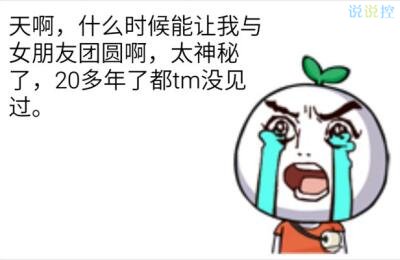关于单身狗的说说,单身狗搞笑说说 关于单身狗的说说,单身狗搞笑说说