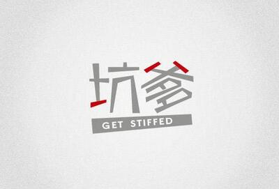 好笑的说说带图片,搞笑的说说笑死人带图7 好笑的说说带图片,搞笑的说说笑死人带图7
