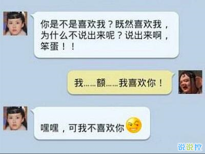 适合女生发的搞笑说说,女生逗比搞笑说说 适合女生发的搞笑说说,女生逗比搞笑说说