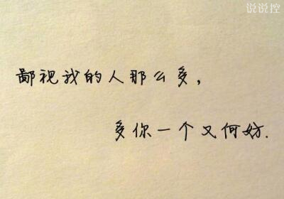 经典个性说说带图片6 经典个性说说带图片6