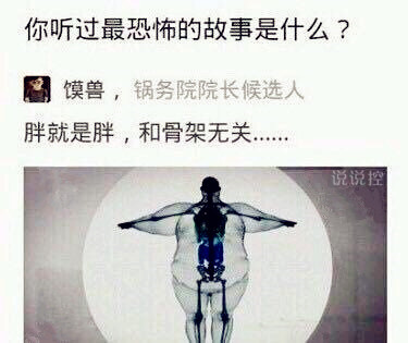 搞笑的说说句子心情 搞笑的说说句子心情