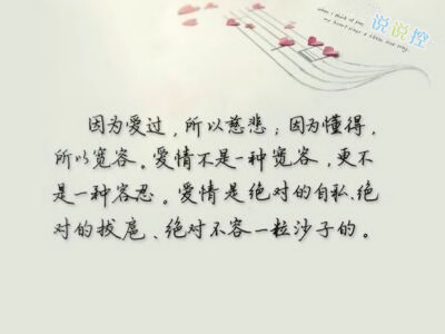 心情说说图片带字，心情说说文字图片2