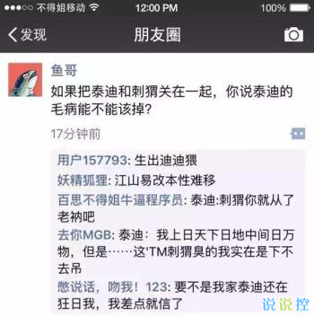 微信朋友圈万能神评论,微信朋友圈恶搞评论 微信朋友圈万能神评论,微信朋友圈恶搞评论
