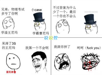 搞笑空间说说大全 搞笑空间说说大全