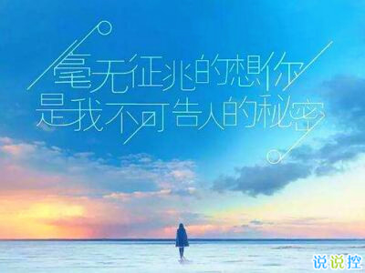爱情说说大全配图3 爱情说说大全配图3